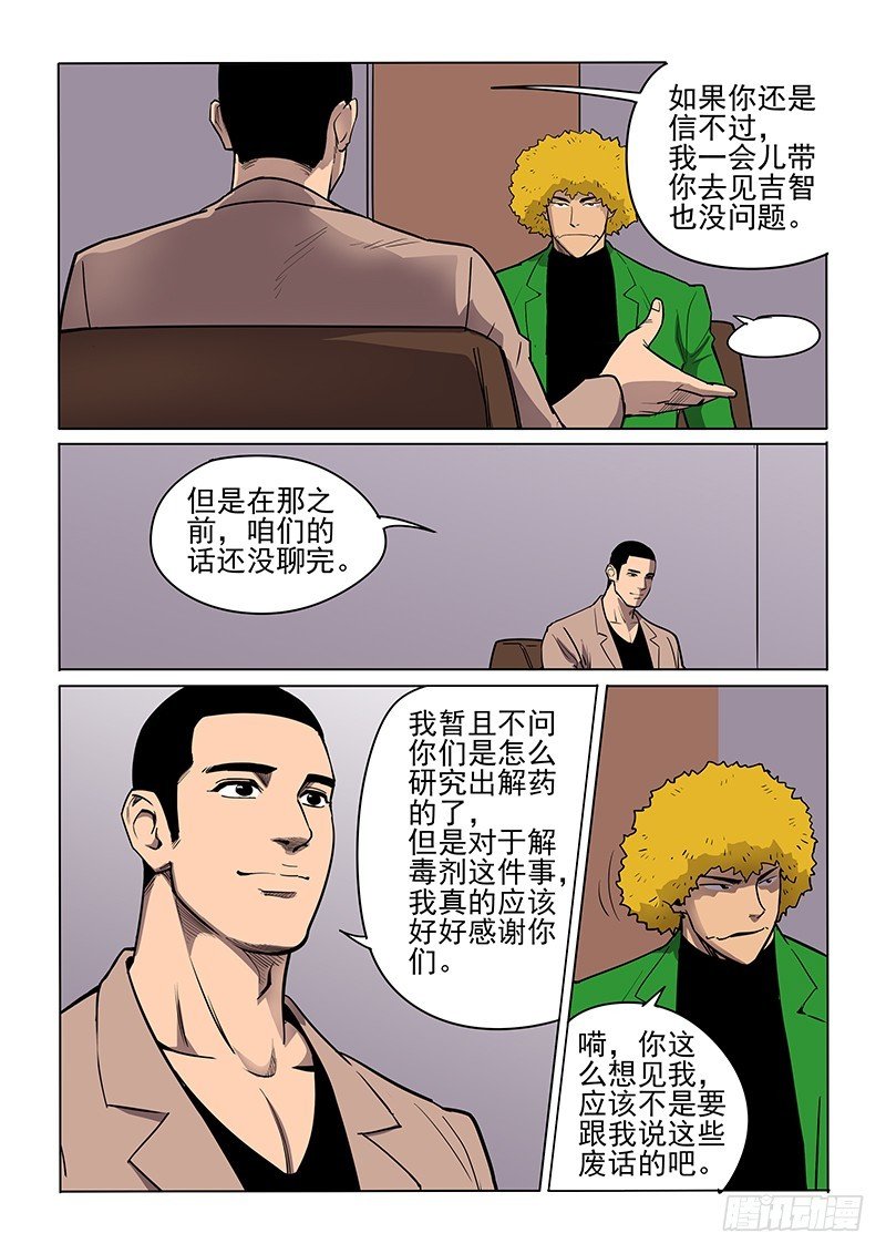 95话 面对面