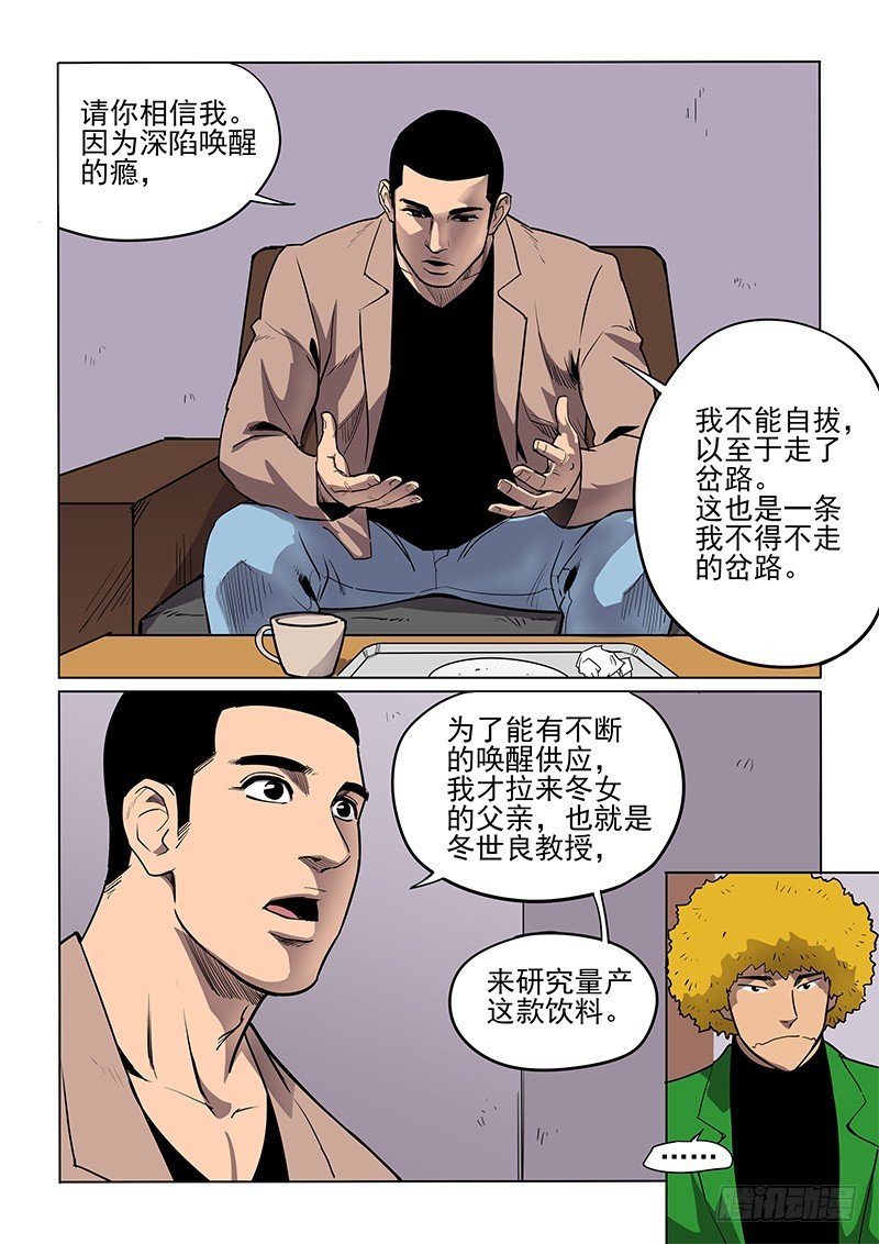 95话 面对面