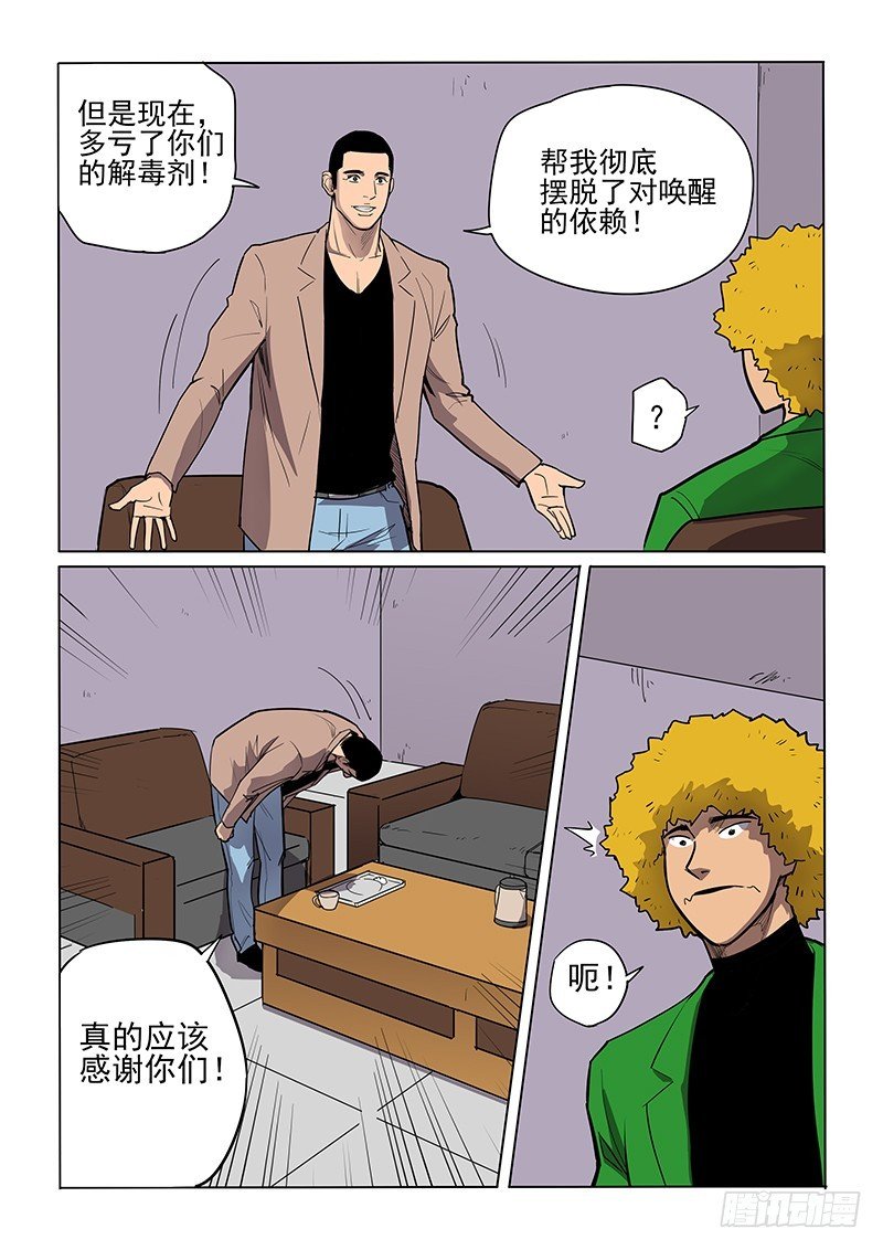 95话 面对面