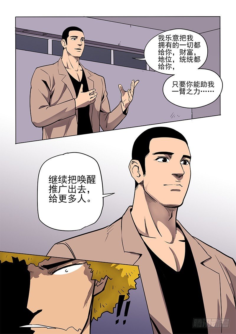 95话 面对面