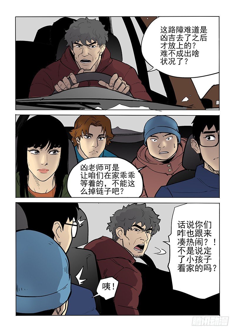 96话 集结