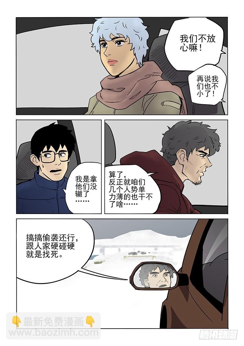 96话 集结