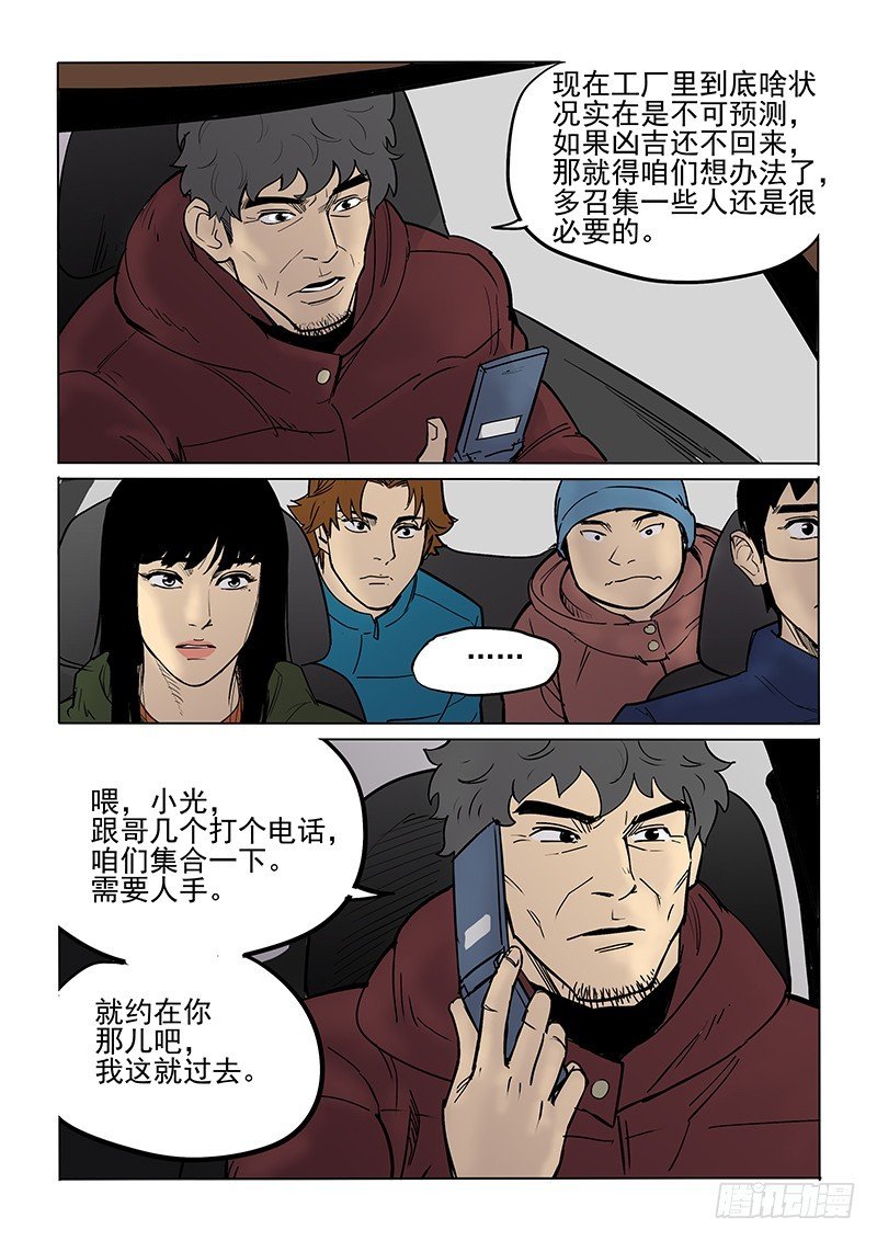 96话 集结
