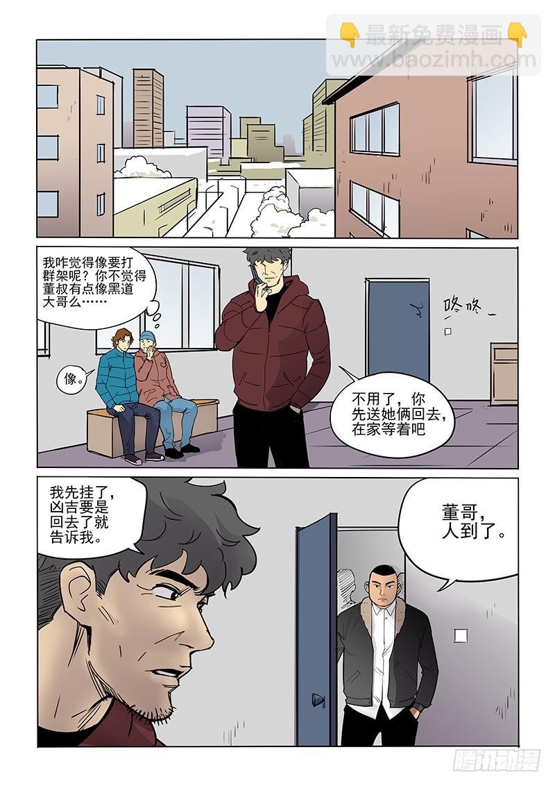 96话 集结