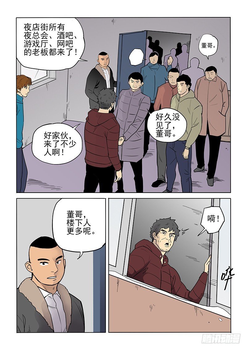 96话 集结