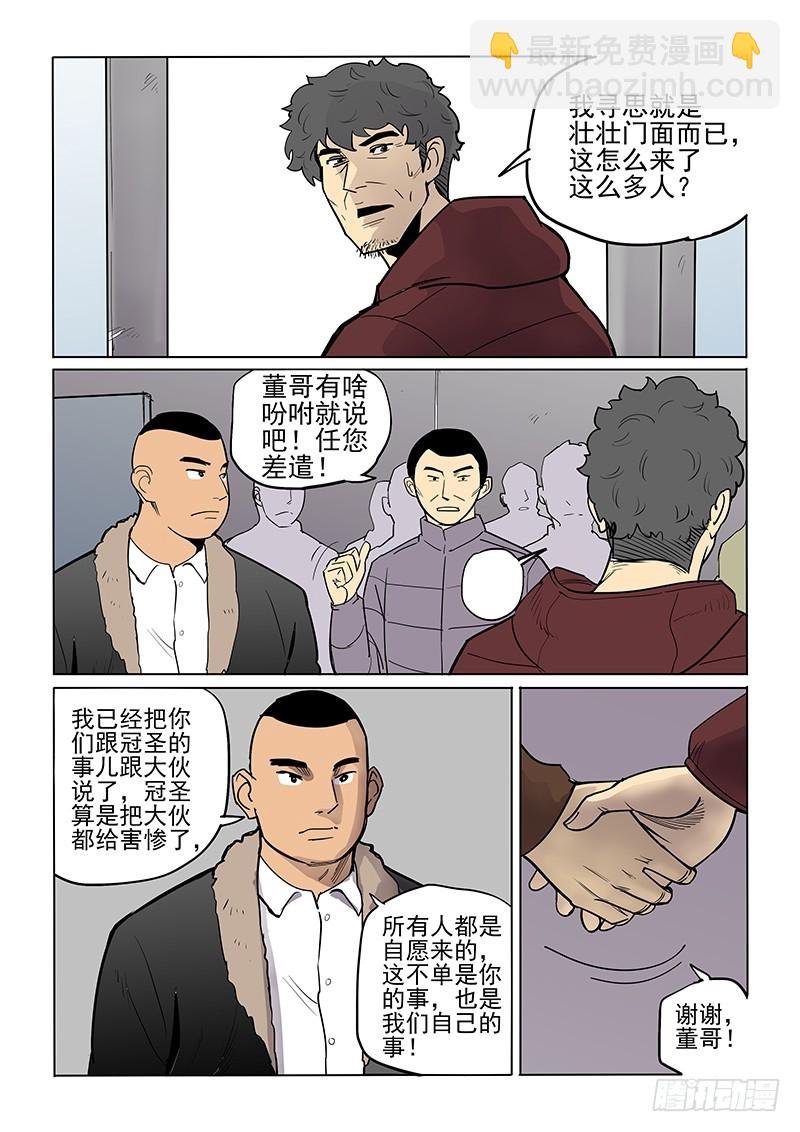 96话 集结