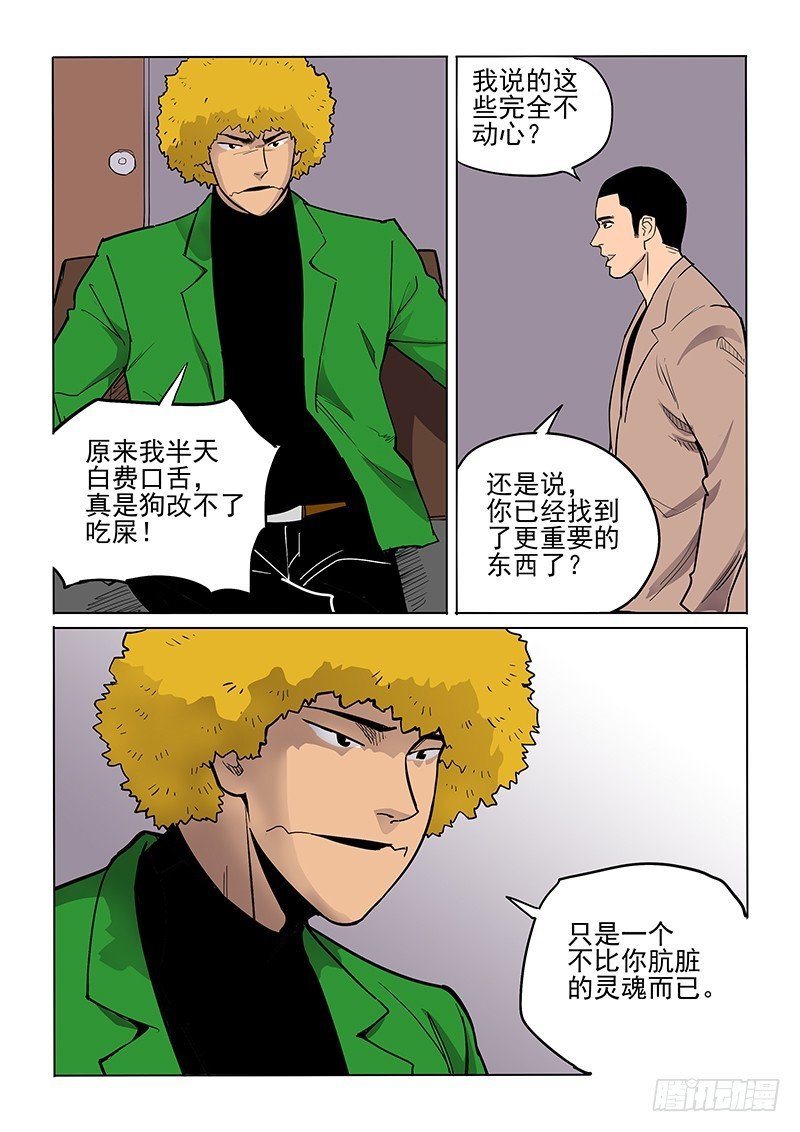 96话 集结