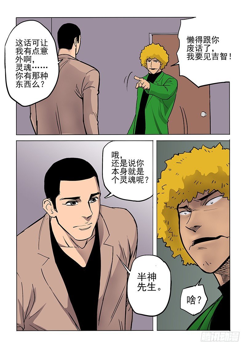 96话 集结