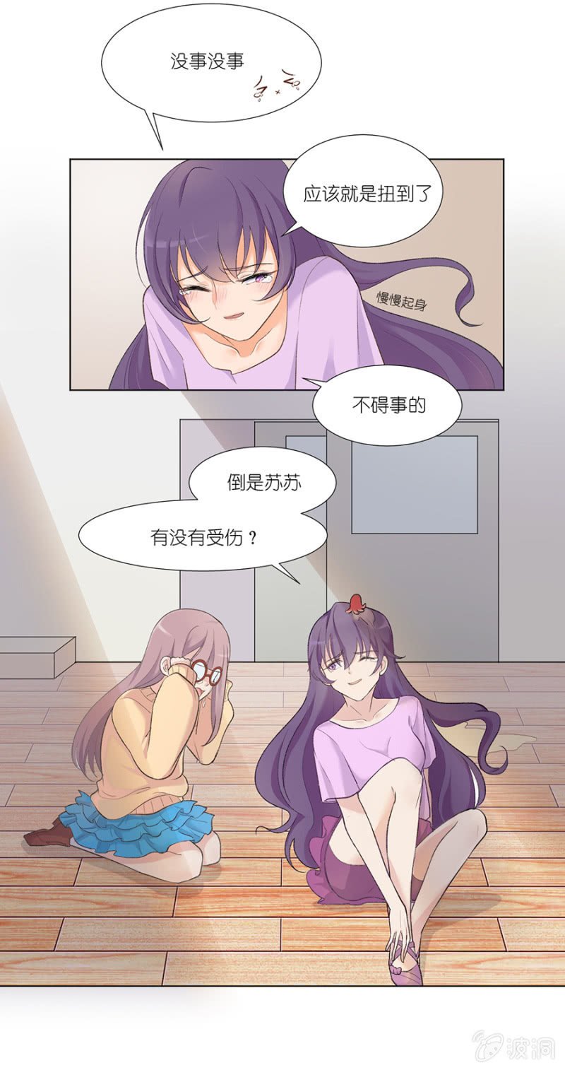 第二集 闯祸惹！真的可以将功补过吗？
