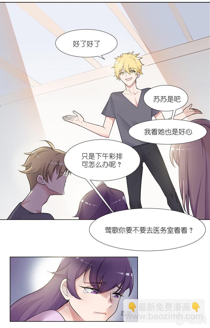 第二集 闯祸惹！真的可以将功补过吗？