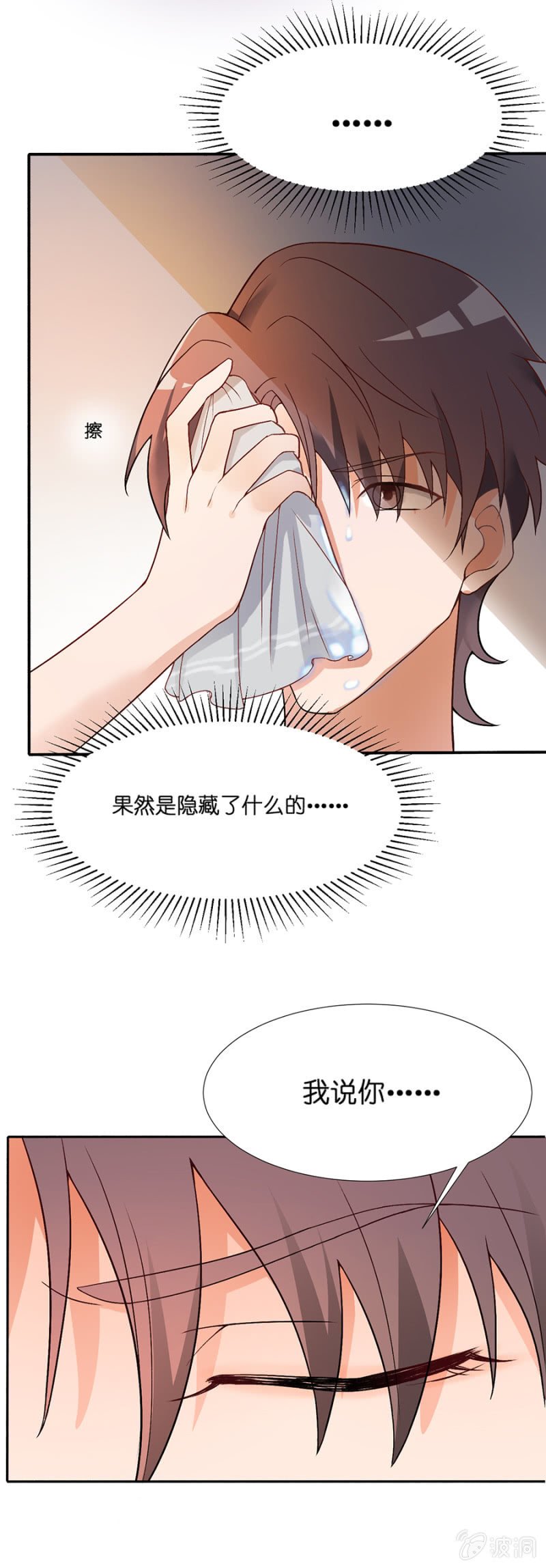 第十四集 天降王子