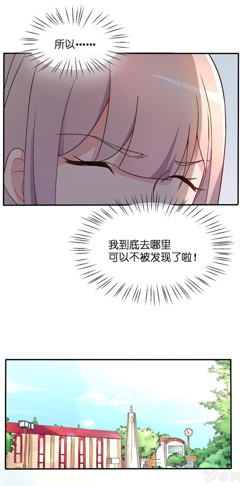 第十四集 天降王子