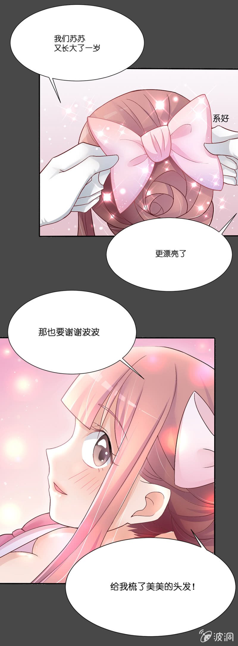第十五集 心碎回忆的那段过往