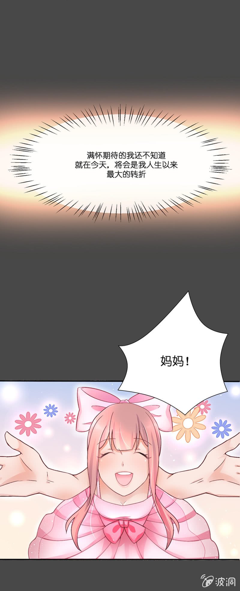 第十五集 心碎回忆的那段过往
