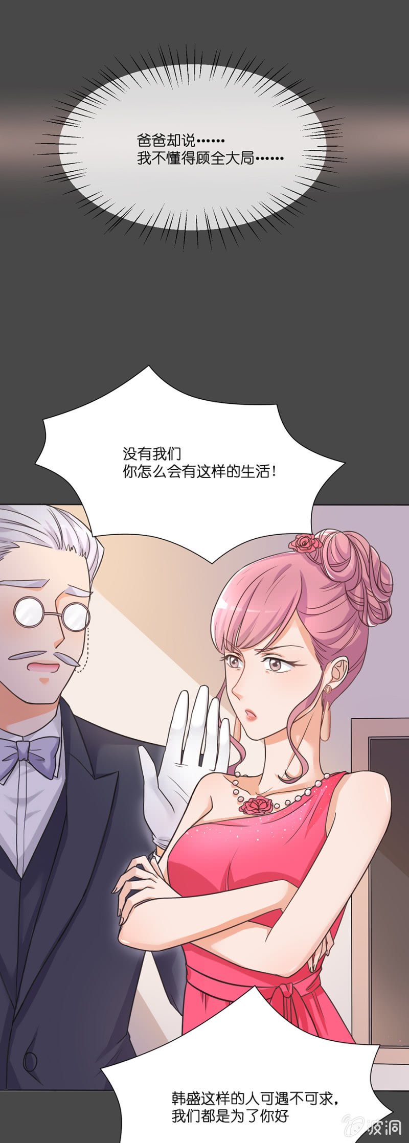 第十五集 心碎回忆的那段过往