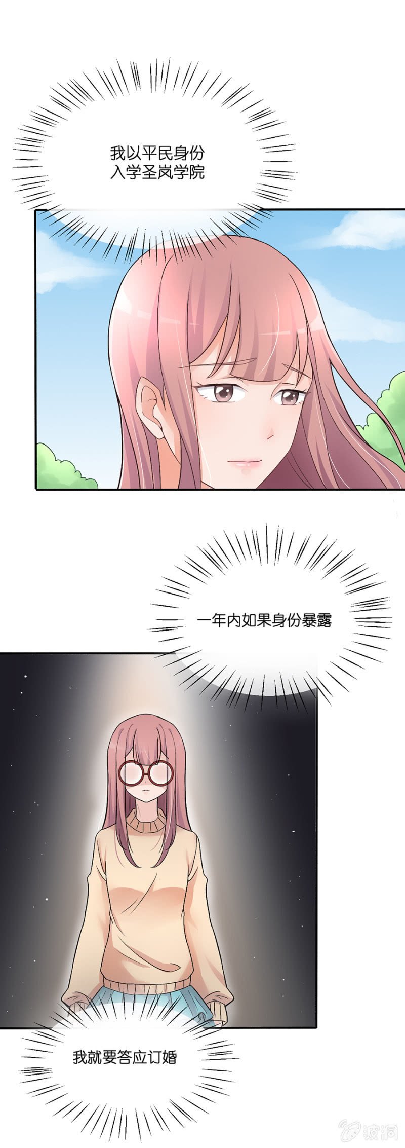第十五集 心碎回忆的那段过往
