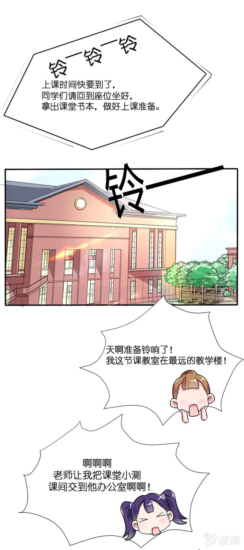 第十六集 被误会了