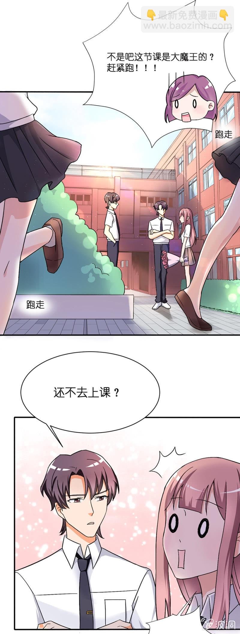 第十六集 被误会了