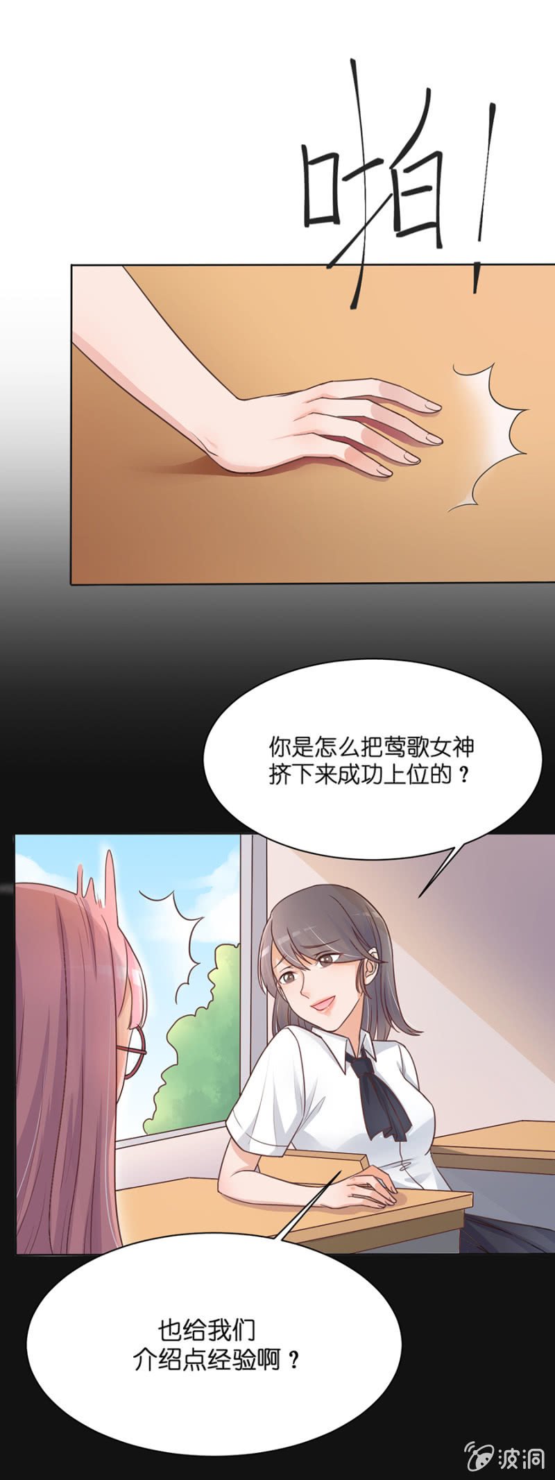 第十六集 被误会了