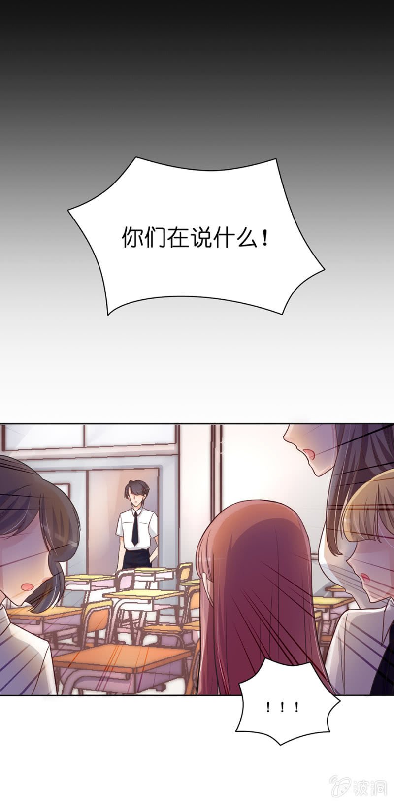 第十六集 被误会了
