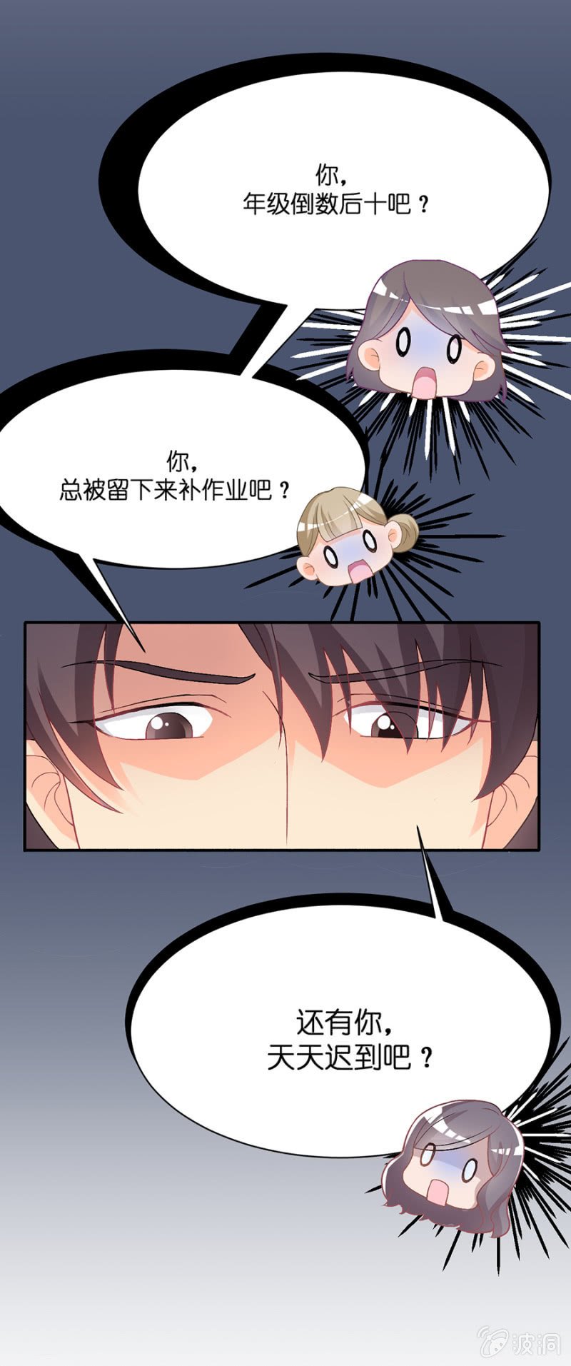 第十六集 被误会了