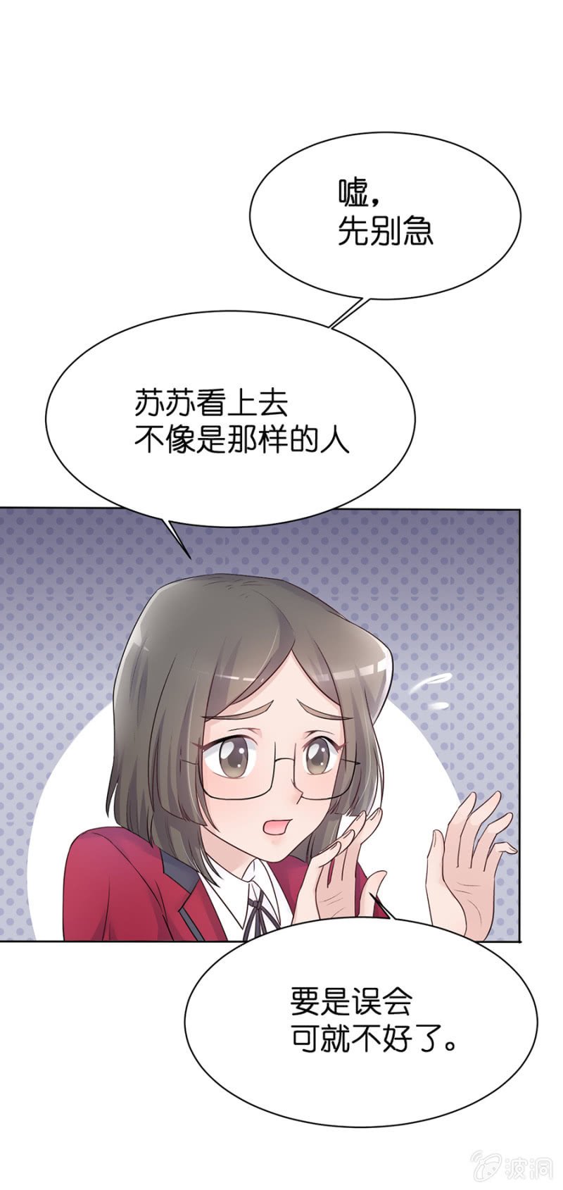 第十七集 蘑菇小姐变身！
