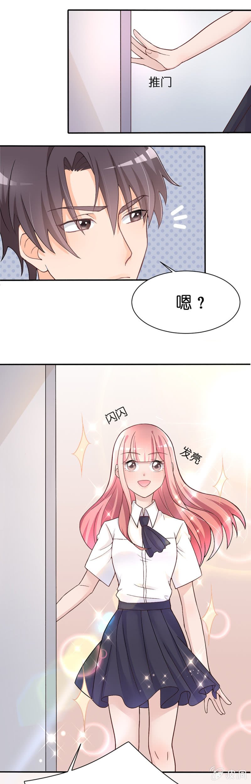 第十七集 蘑菇小姐变身！