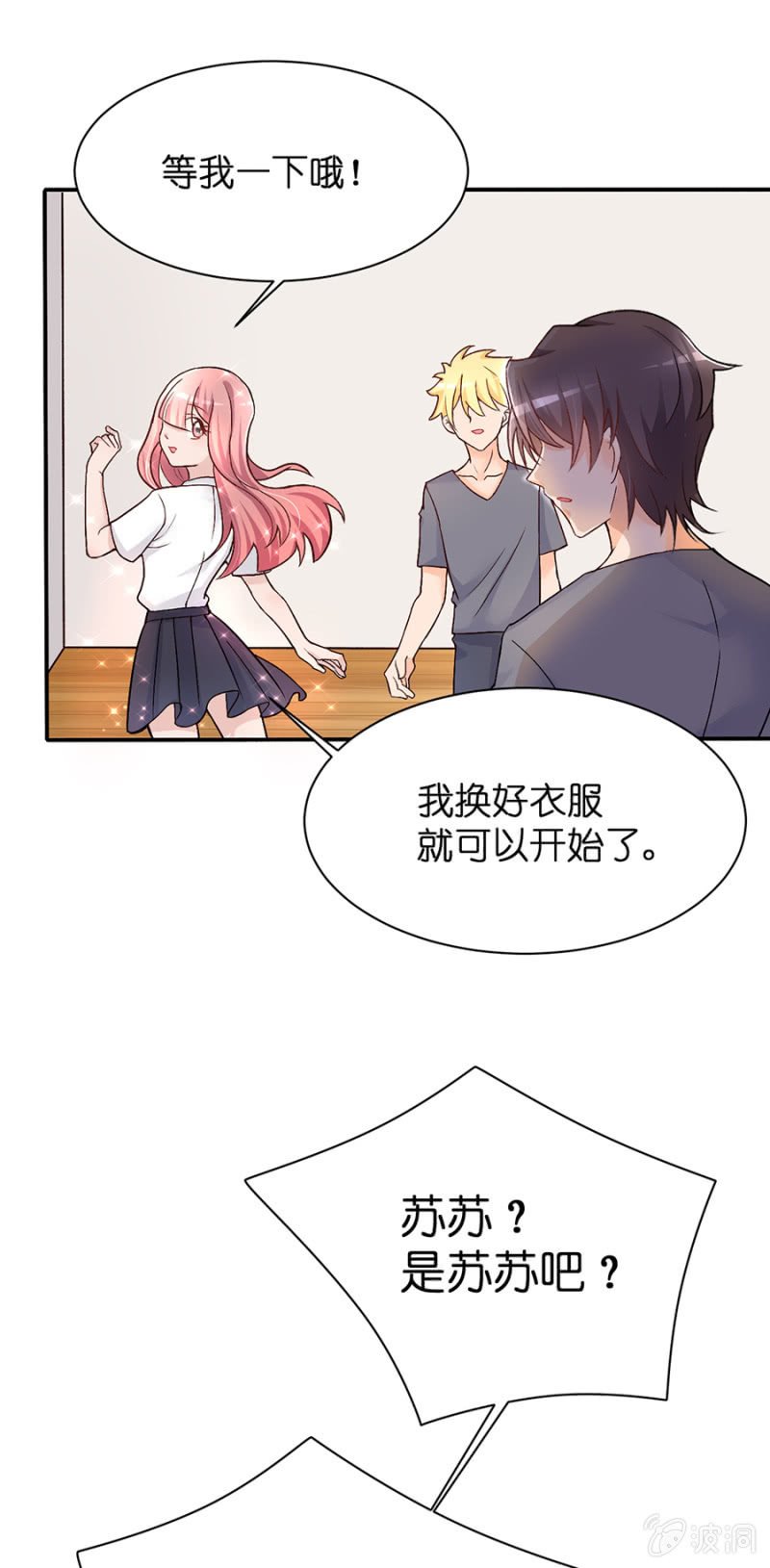 第十七集 蘑菇小姐变身！