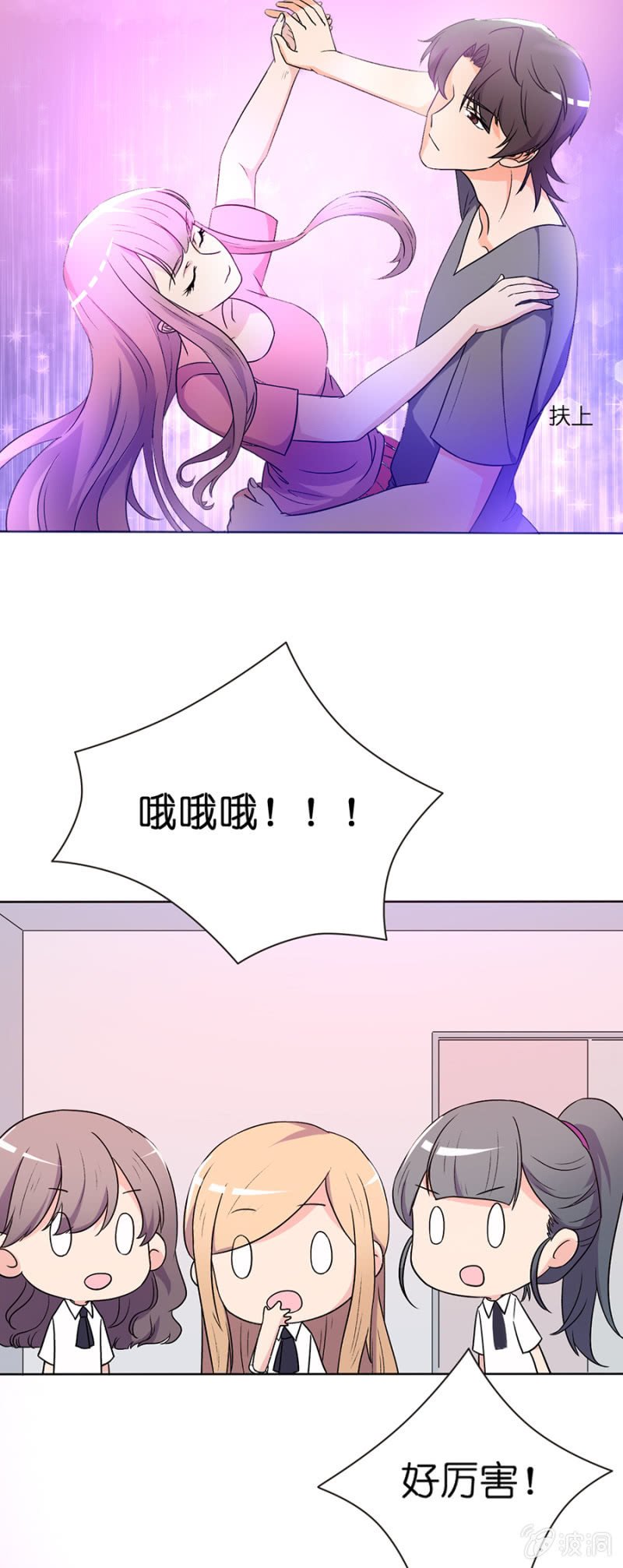 第十八集 令人惊诧的舞技
