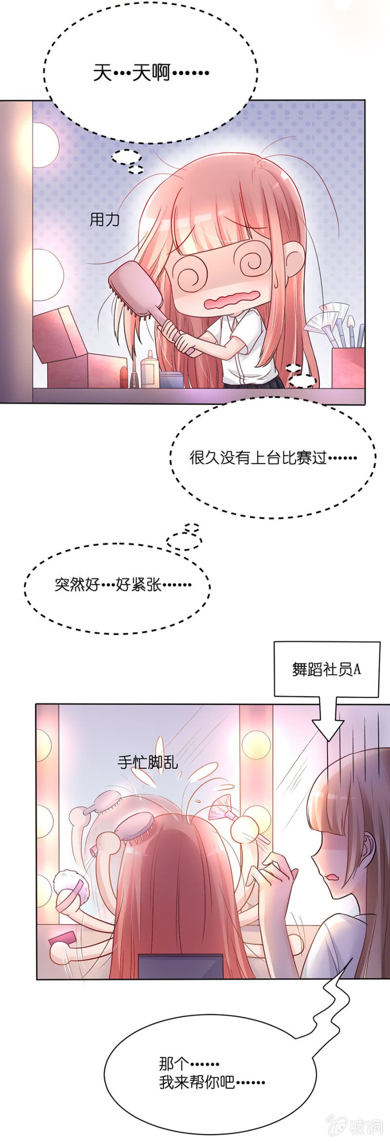 第十九集 要比赛了