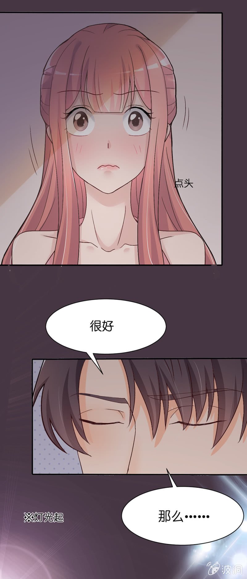 第十九集 要比赛了