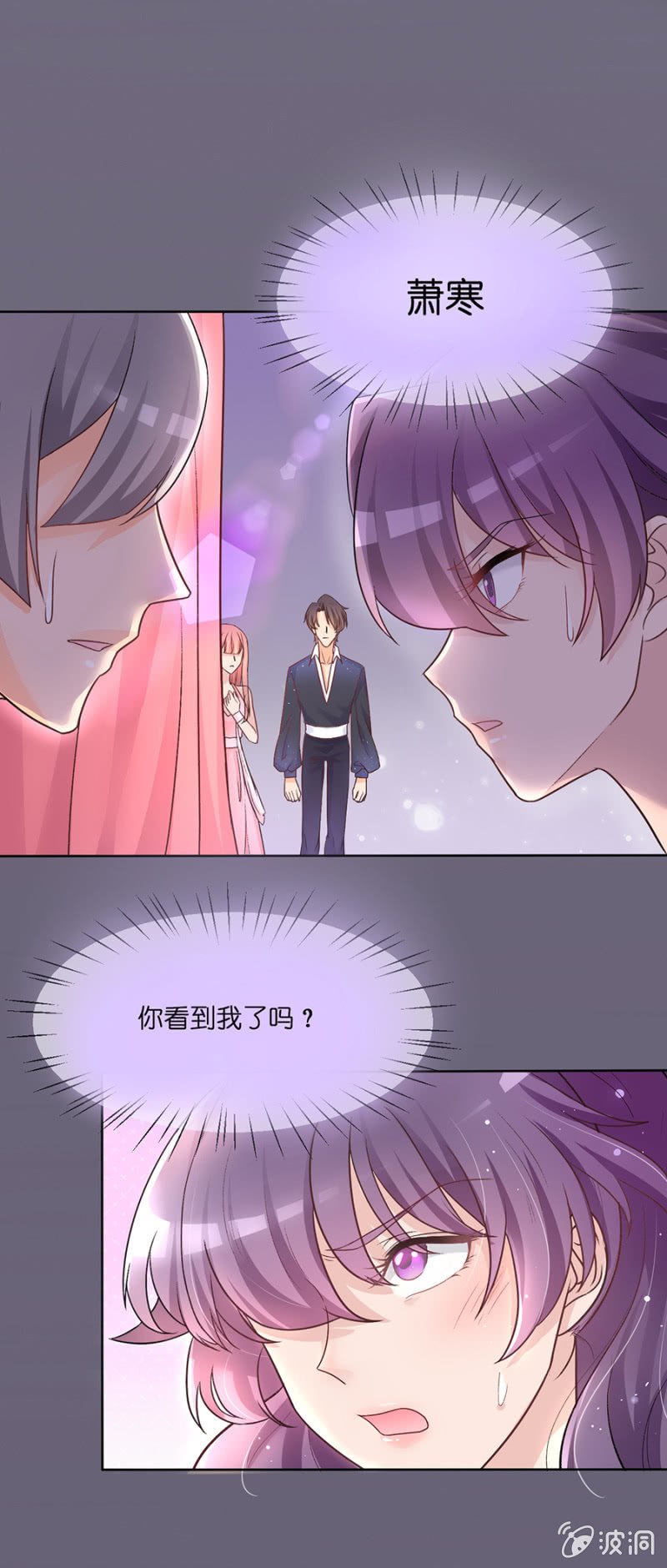 第二十一集 原来这才是真正的你