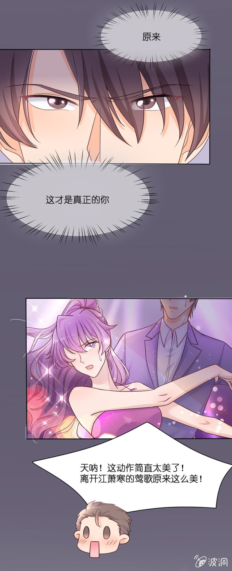 第二十一集 原来这才是真正的你