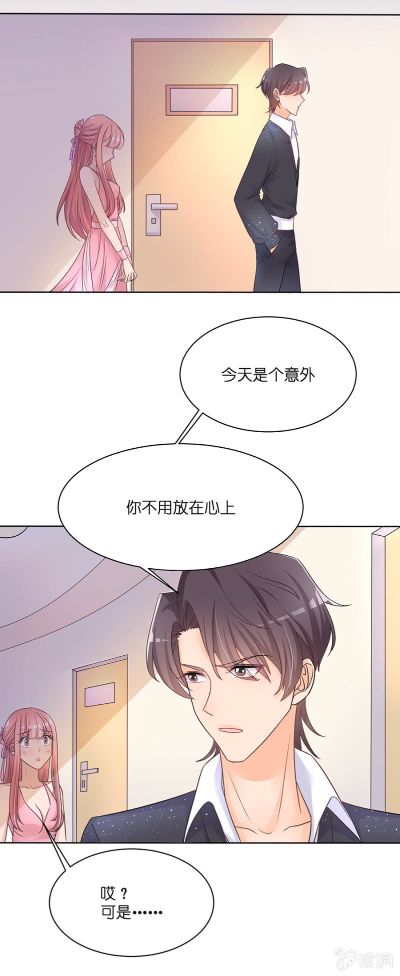 第二十一集 原来这才是真正的你