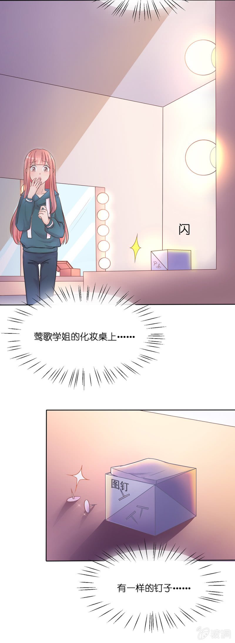 第二十一集 原来这才是真正的你