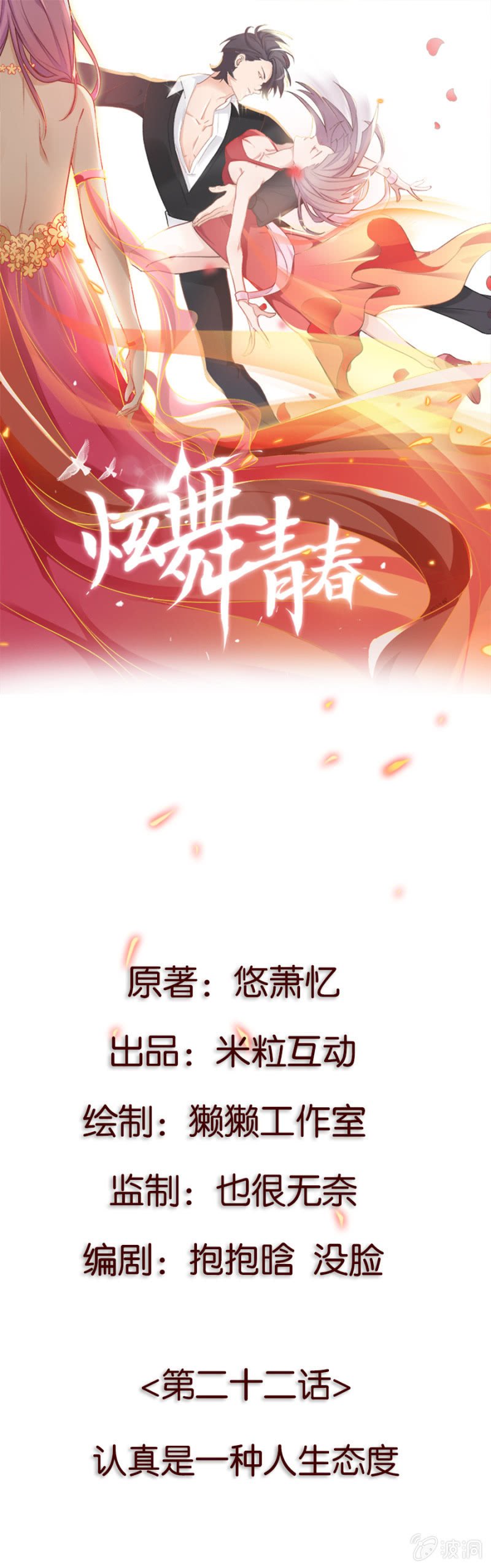 第二十二集 认真是一种人生态度