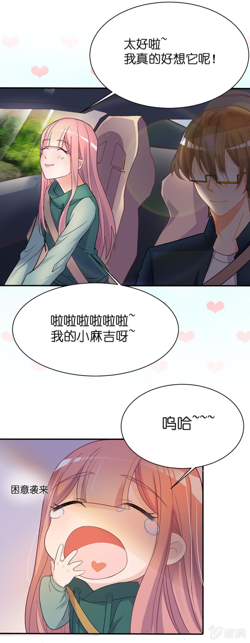 第二十三集 看你温柔的睡着