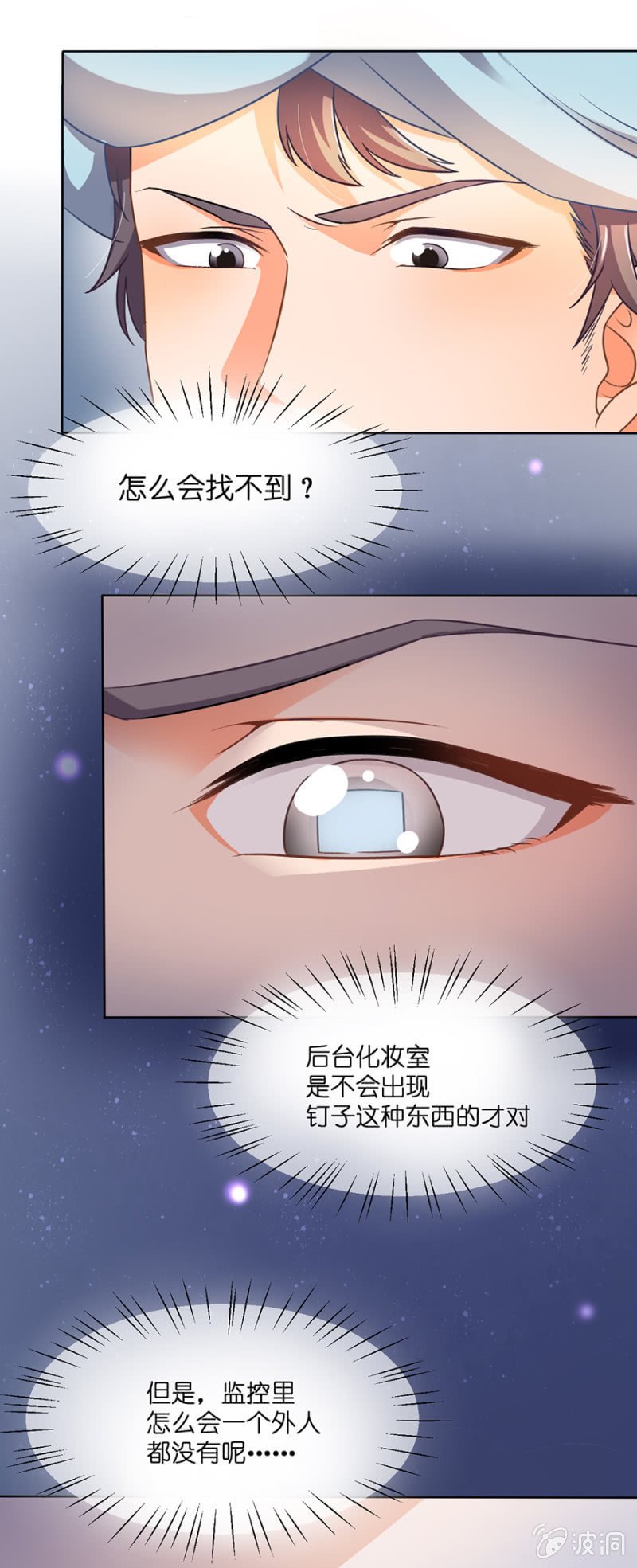 第二十四集 重新获得晋级机会