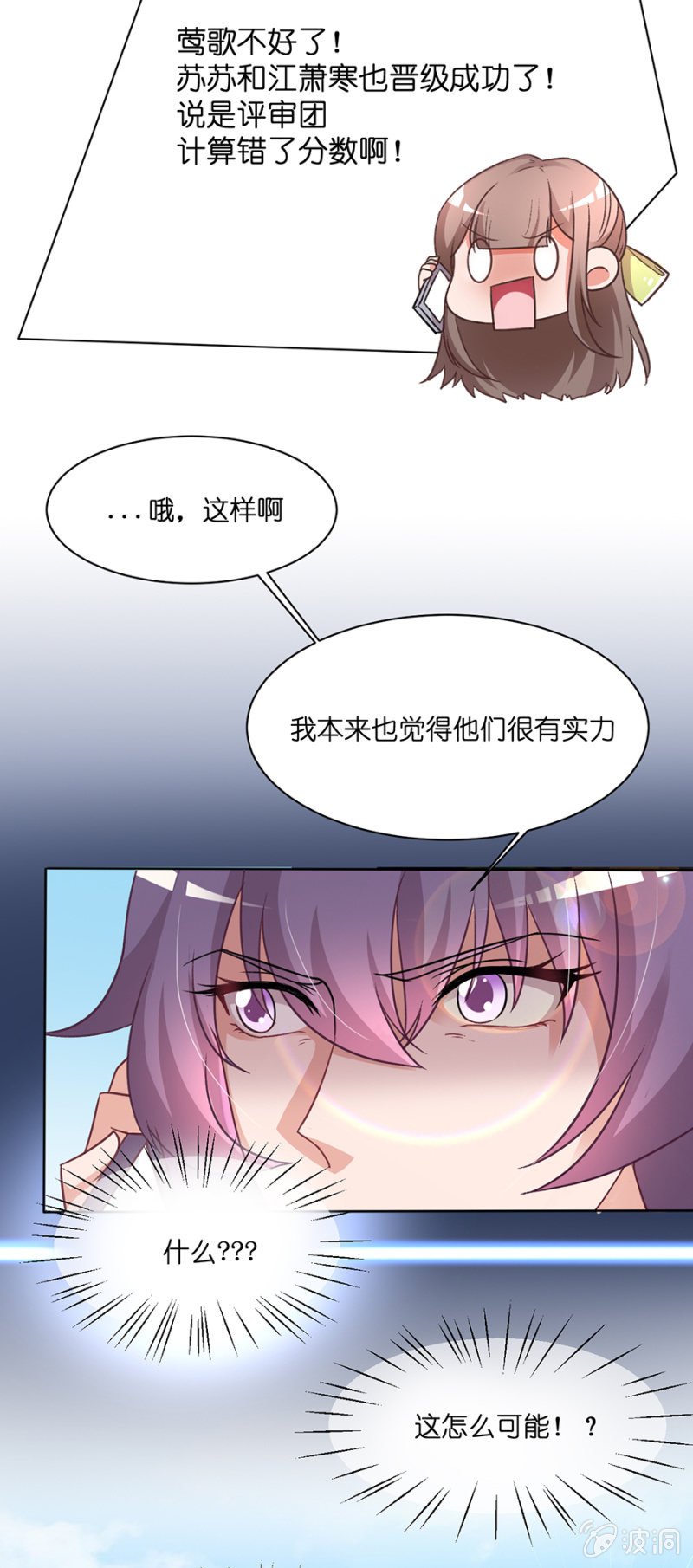 第二十四集 重新获得晋级机会