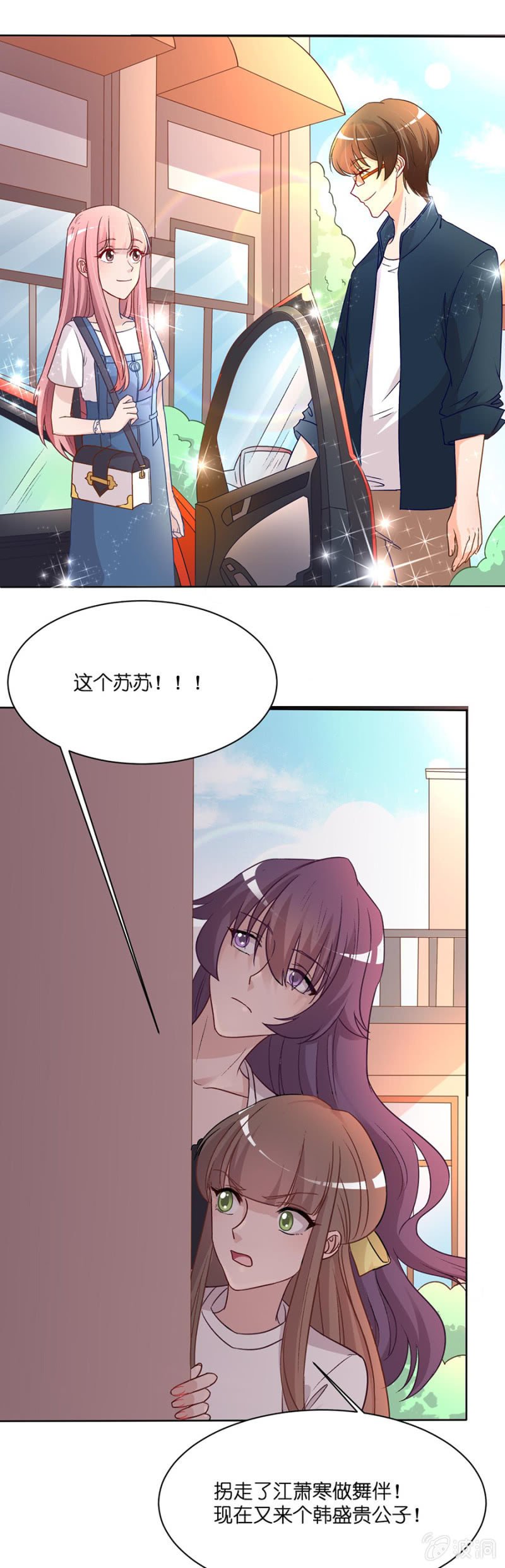 第二十五集 拆穿真面目