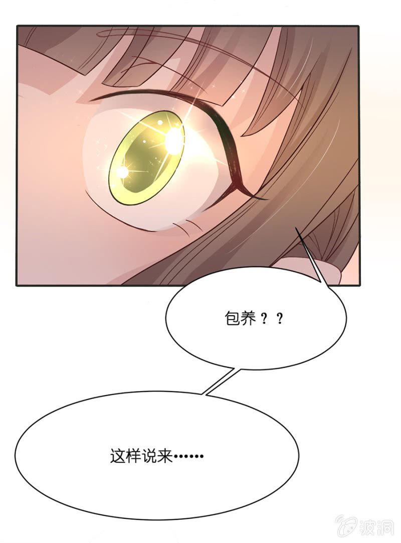 第二十五集 拆穿真面目