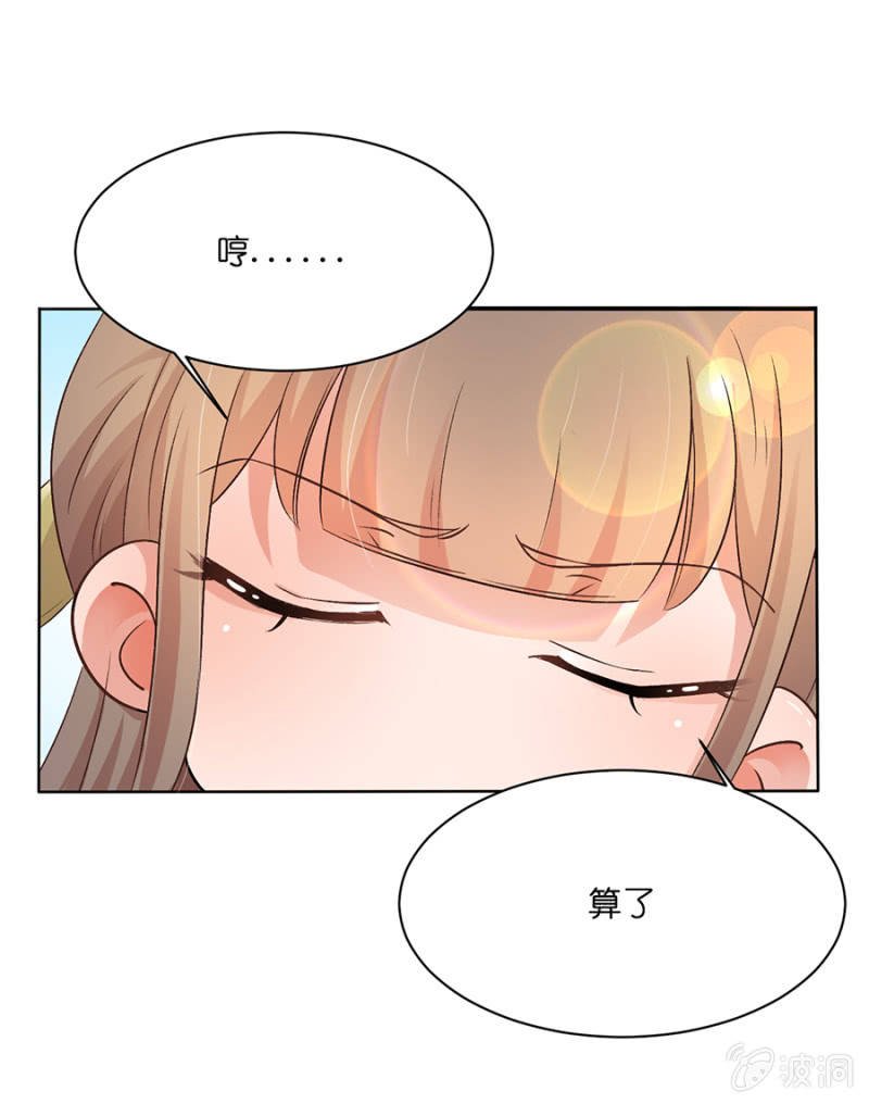 第二十五集 拆穿真面目