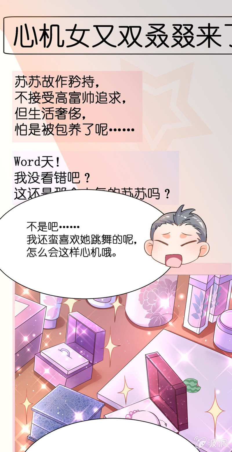 第二十七集 神秘礼物