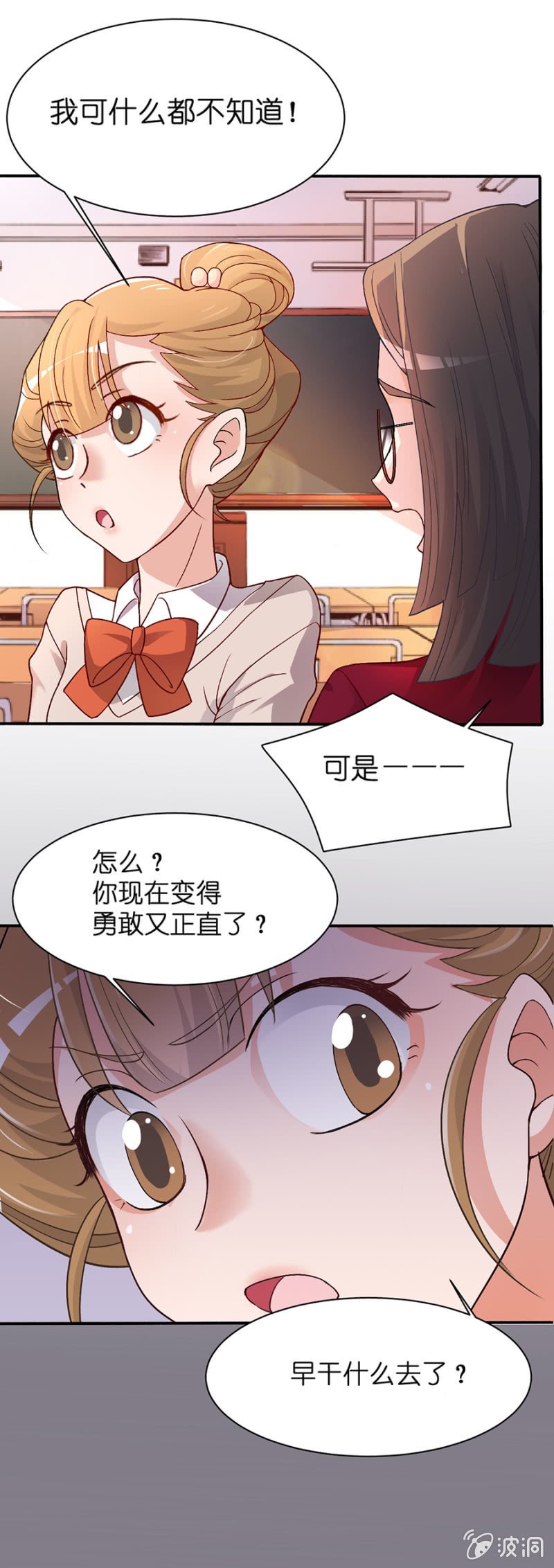 第二十七集 神秘礼物
