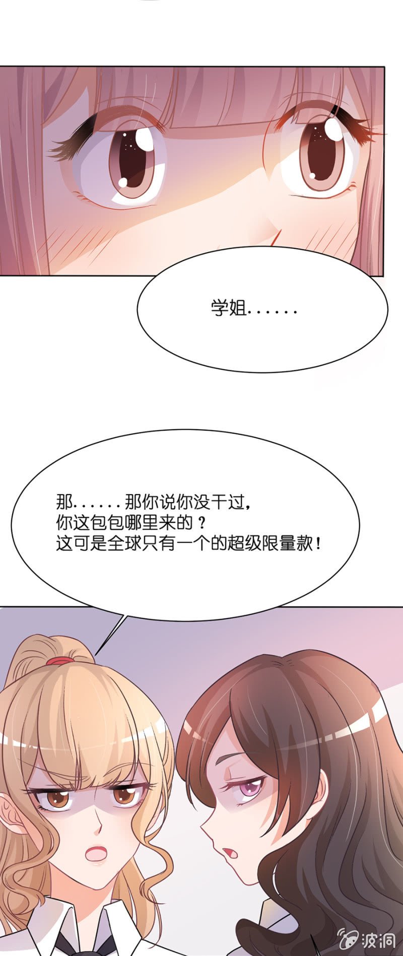 第二十九集 假假真真
