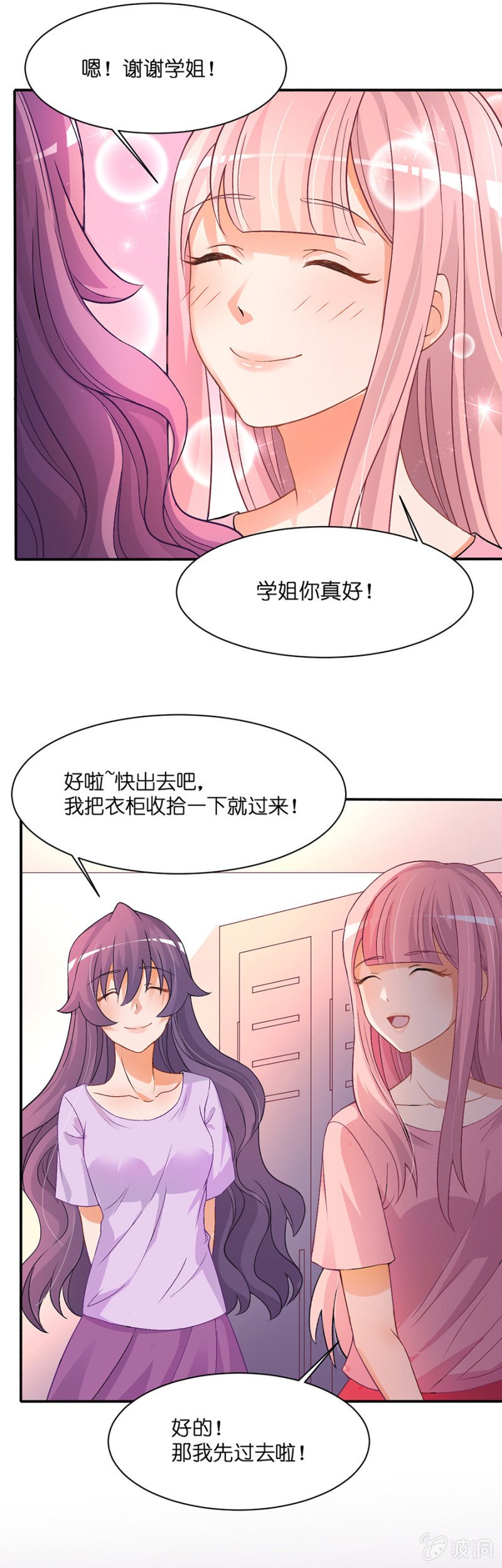 第二十九集 假假真真