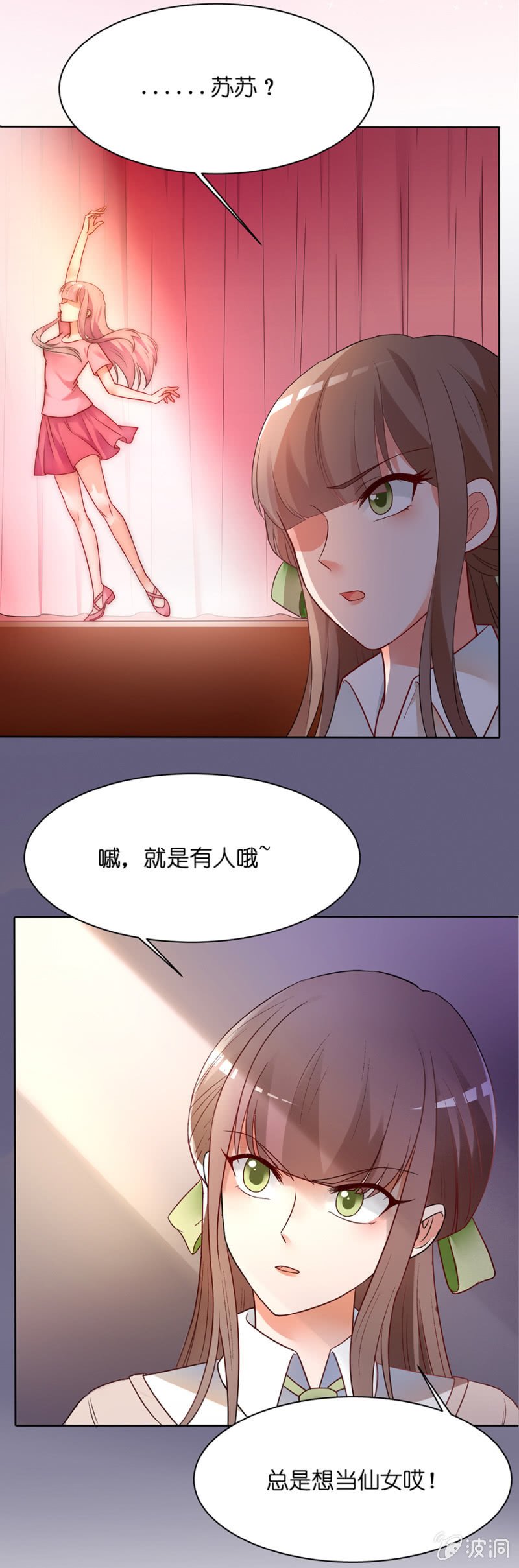 第三十集 到底真假