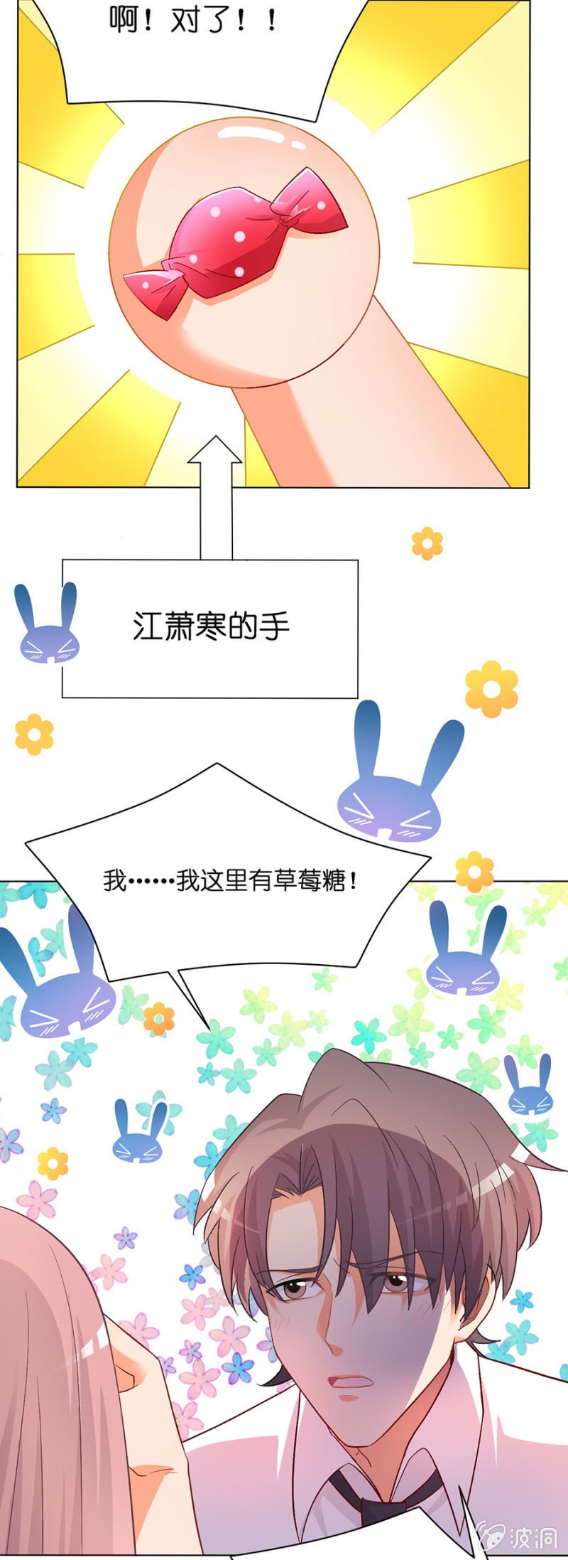 第三十一集 要不要和我一起去秘密基地走一