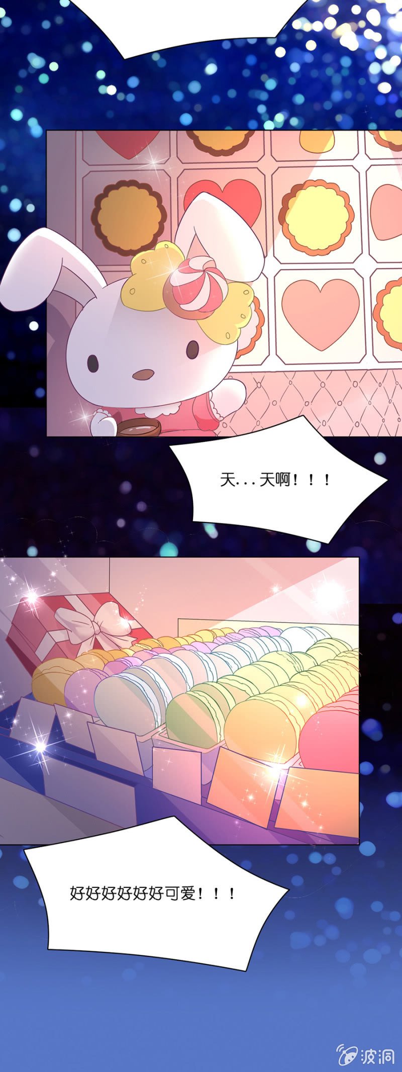 第三十二集 草莓奇缘之旅