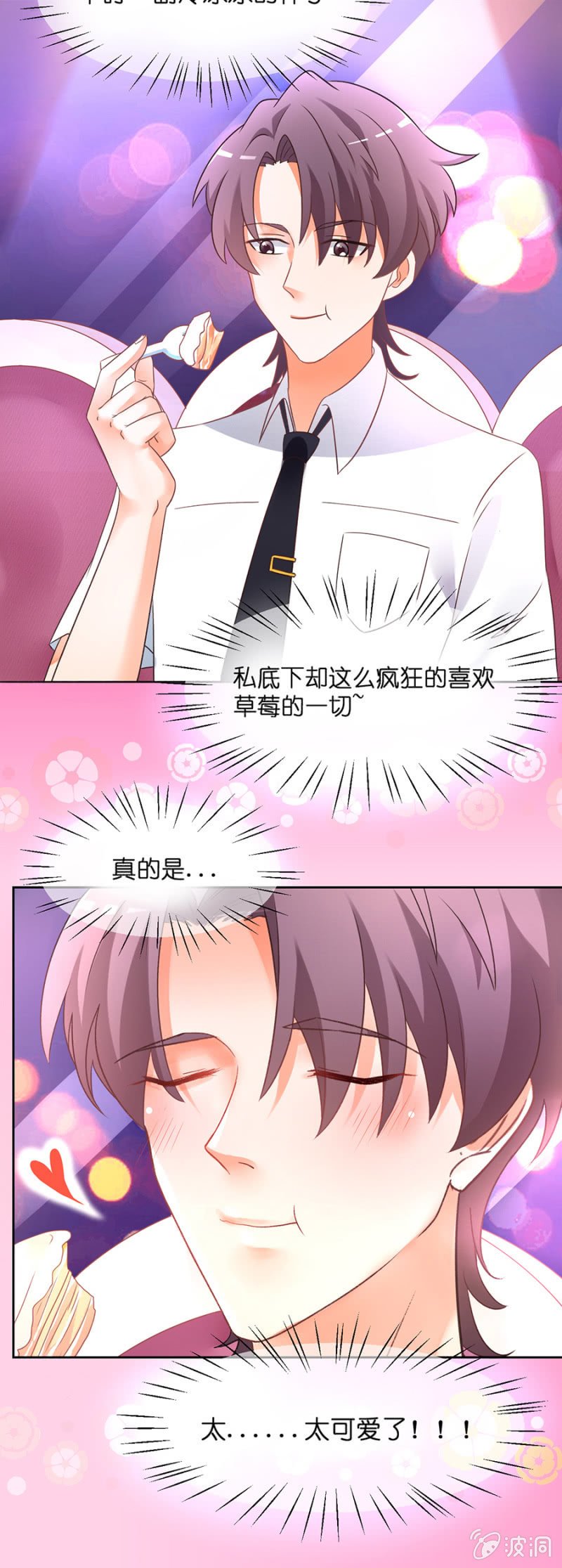 第三十二集 草莓奇缘之旅